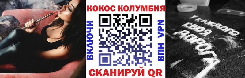 КОКАИН Columbia  blacksprut ссылка  Советск 