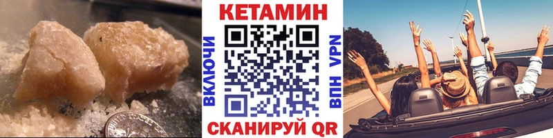 КЕТАМИН VHQ  дарнет шоп  Советск 