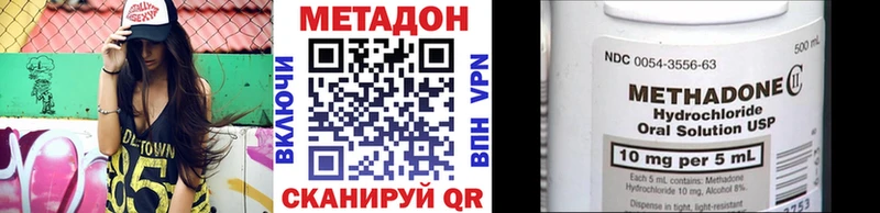 МЕГА зеркало  магазин продажи   Советск  Метадон methadone 